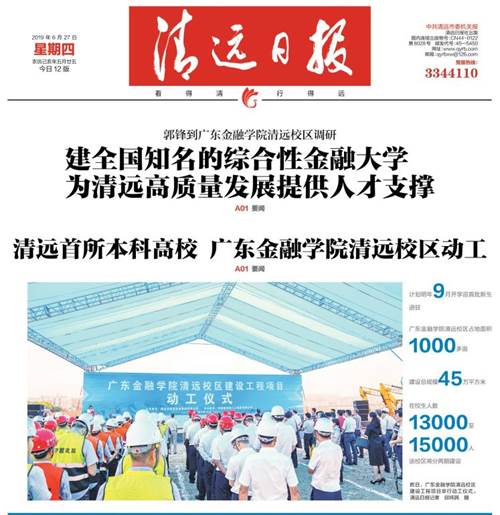 说明: https://www.gduf.edu.cn/__local/0/F9/C2/5B9DF412D19CF92391CBA14A881_465068DA_19D9D.jpg
