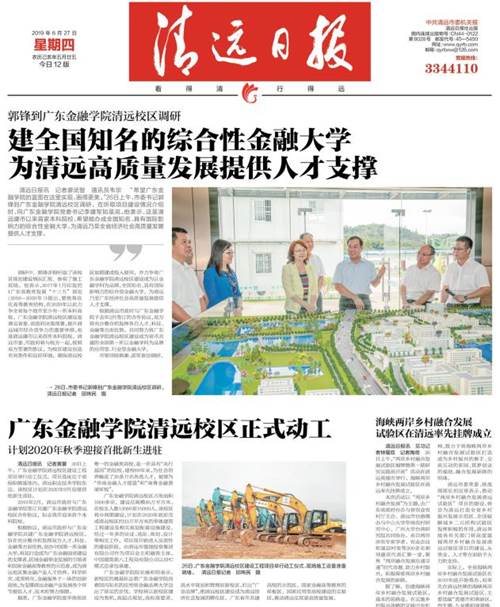 说明: https://www.gduf.edu.cn/__local/4/F3/30/1FD53FE7C7AAF770CCCD8F8F886_7B4BF2EF_1B249.jpg